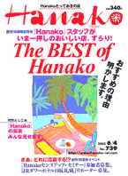 Hanako739